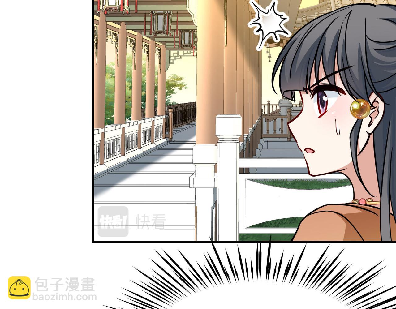 🍚寻找前世之旅 第2季第226话 侍妾 第14页