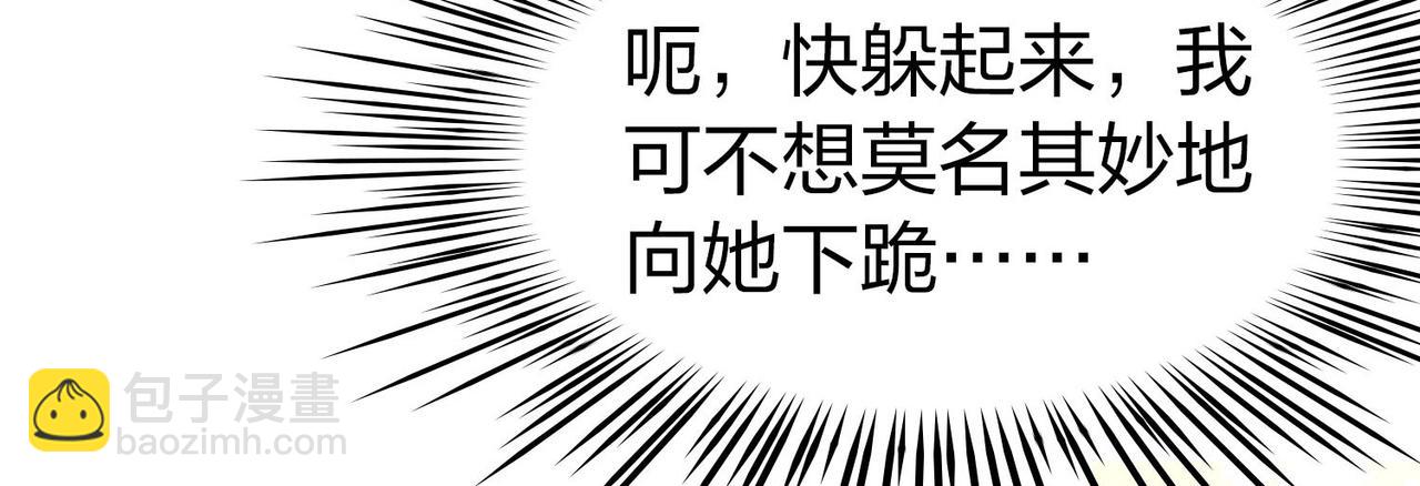🍚寻找前世之旅 第2季第226话 侍妾 第15页