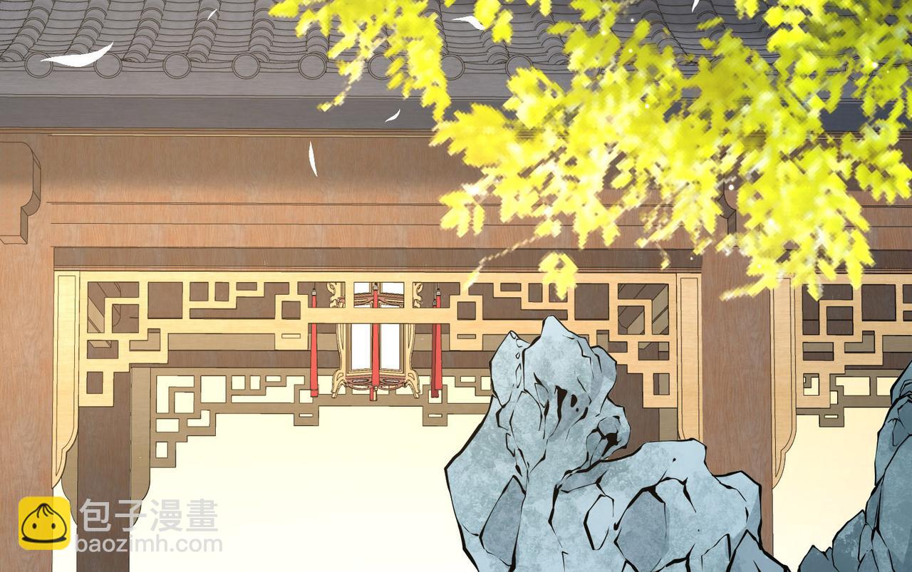 🍚寻找前世之旅 第2季第226话 侍妾 第17页