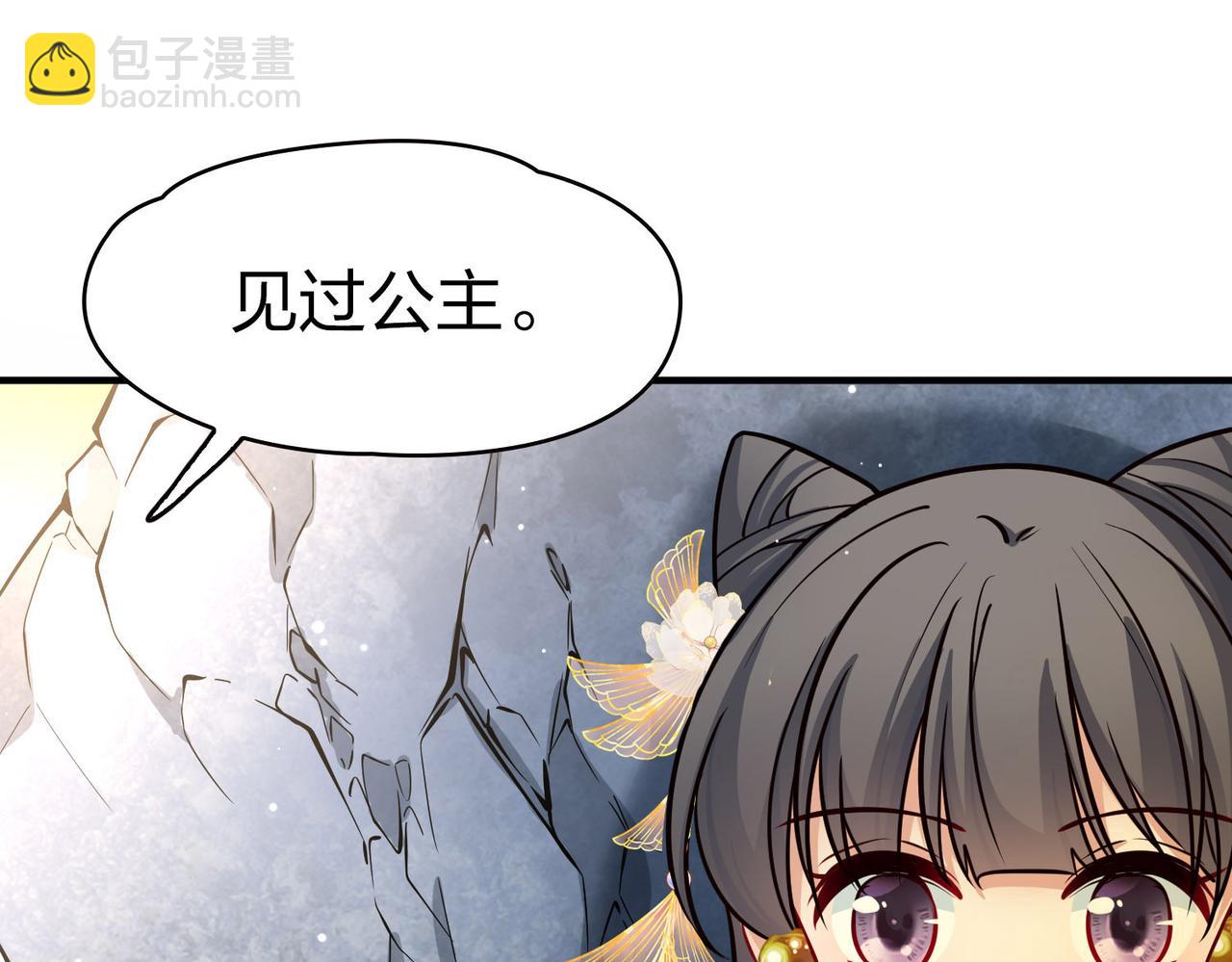 🍚寻找前世之旅 第2季第226话 侍妾 第20页
