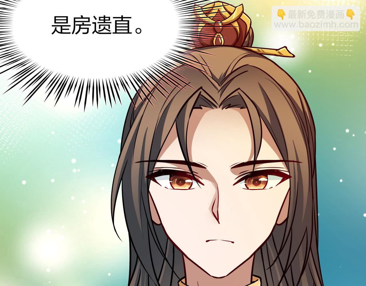 🍚寻找前世之旅 第2季第226话 侍妾 第24页