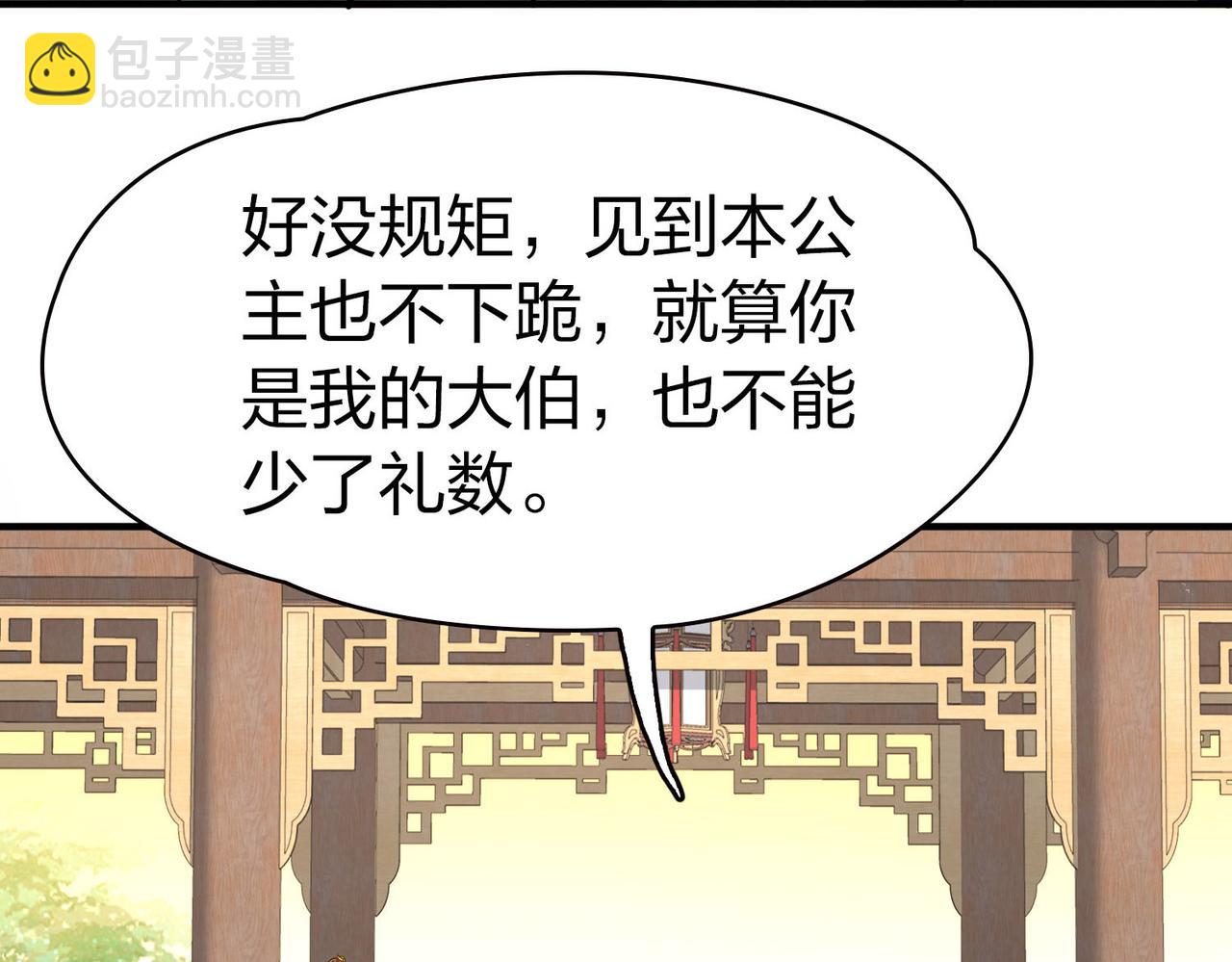 🍚寻找前世之旅 第2季第226话 侍妾 第27页