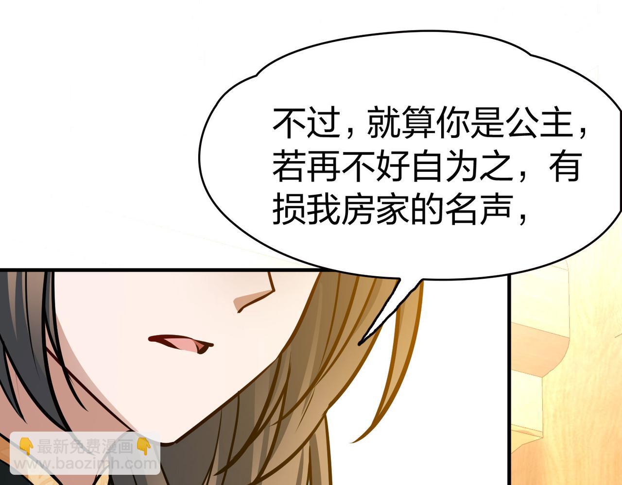 🍚寻找前世之旅 第2季第226话 侍妾 第33页