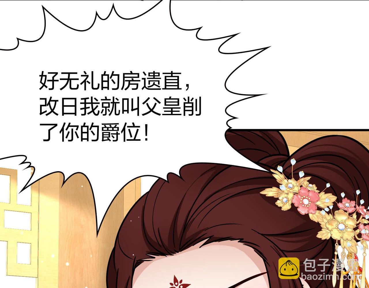 🍚寻找前世之旅 第2季第226话 侍妾 第37页
