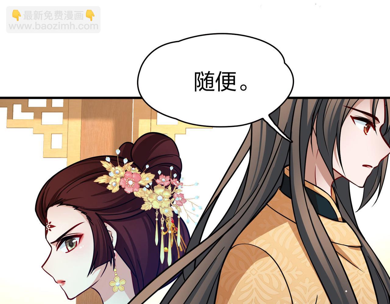 🍚寻找前世之旅 第2季第226话 侍妾 第39页