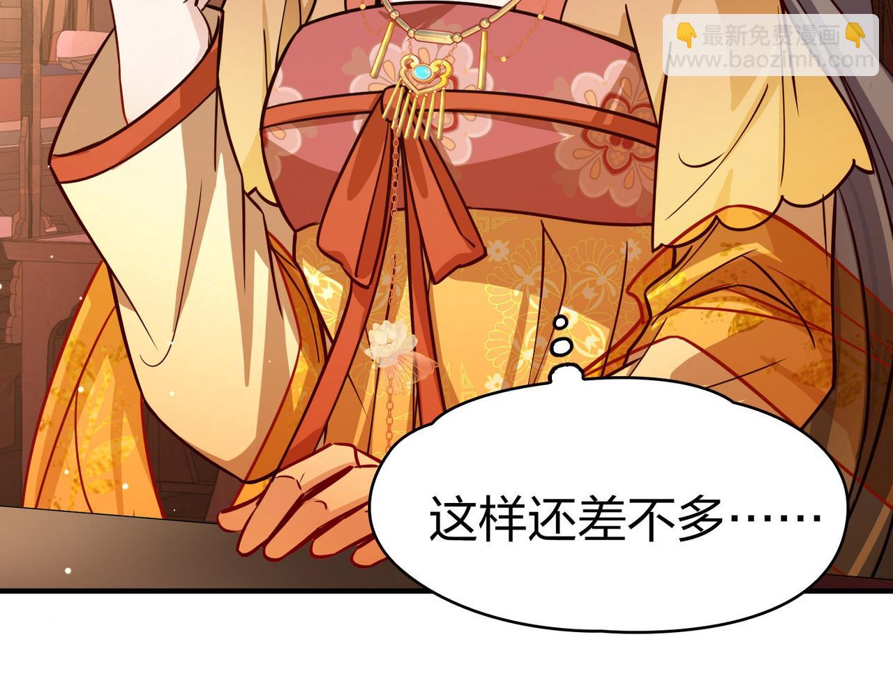 🍚寻找前世之旅 第2季第226话 侍妾 第4页