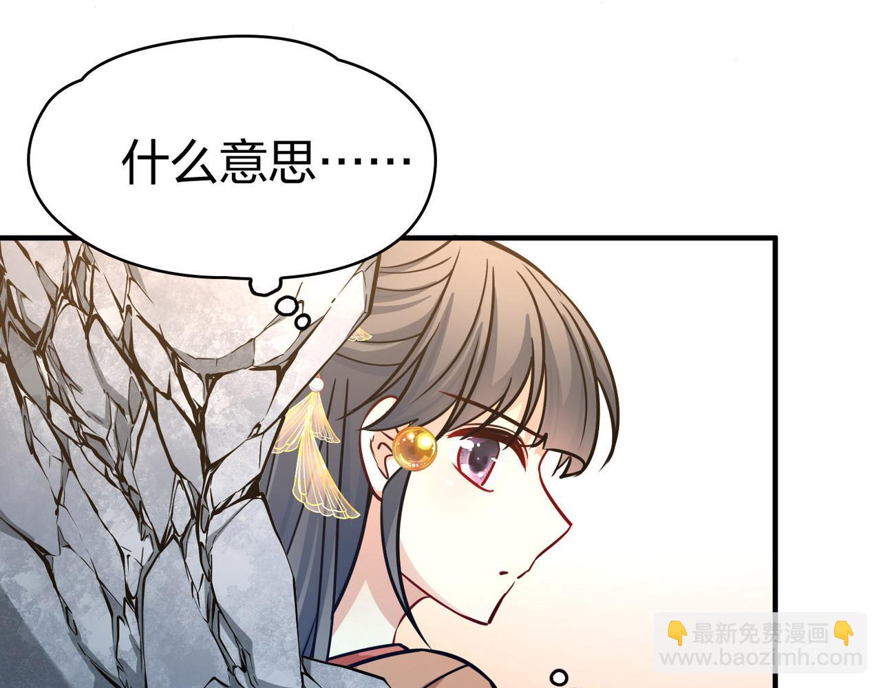 🍚寻找前世之旅 第2季第226话 侍妾 第41页