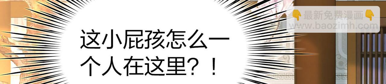 🍚寻找前世之旅 第2季第226话 侍妾 第46页