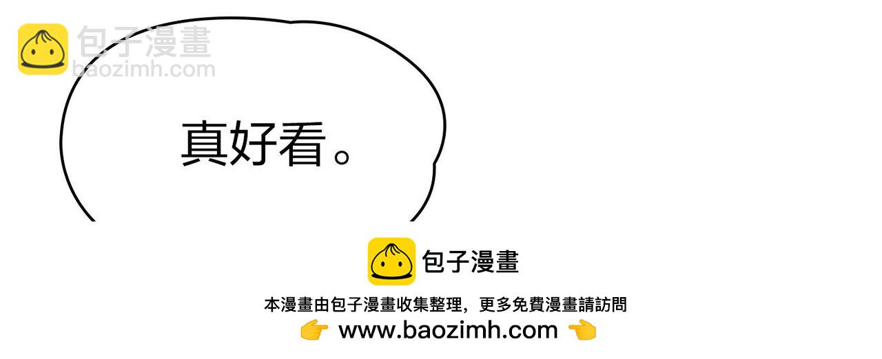 🍚寻找前世之旅 第2季第226话 侍妾 第50页