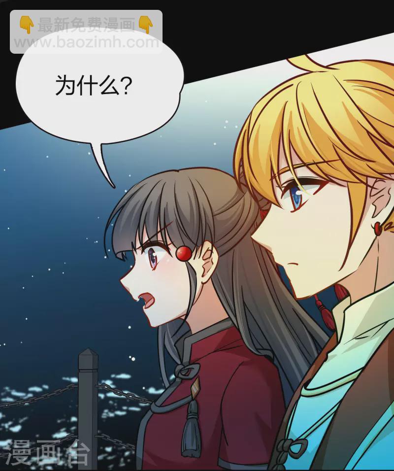 🍚寻找前世之旅 第2季第207话 可疑的女友 第15页