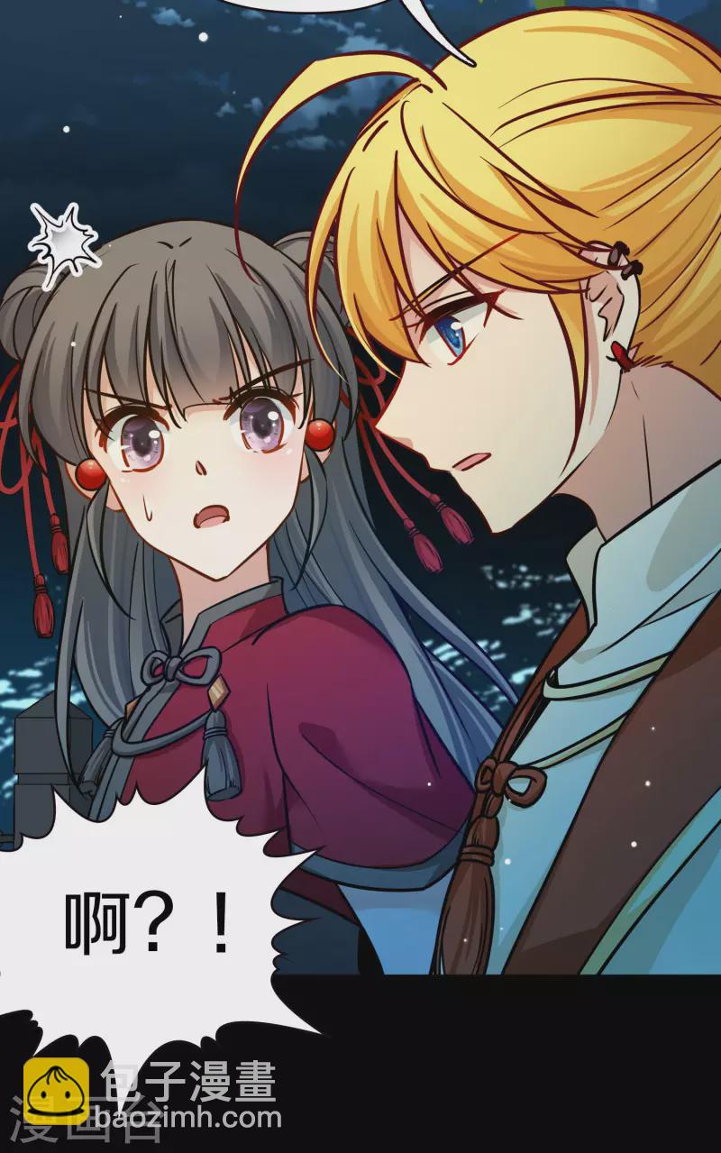 🍚寻找前世之旅 第2季第207话 可疑的女友 第17页