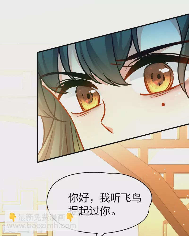 🍚寻找前世之旅 第2季第207话 可疑的女友 第3页