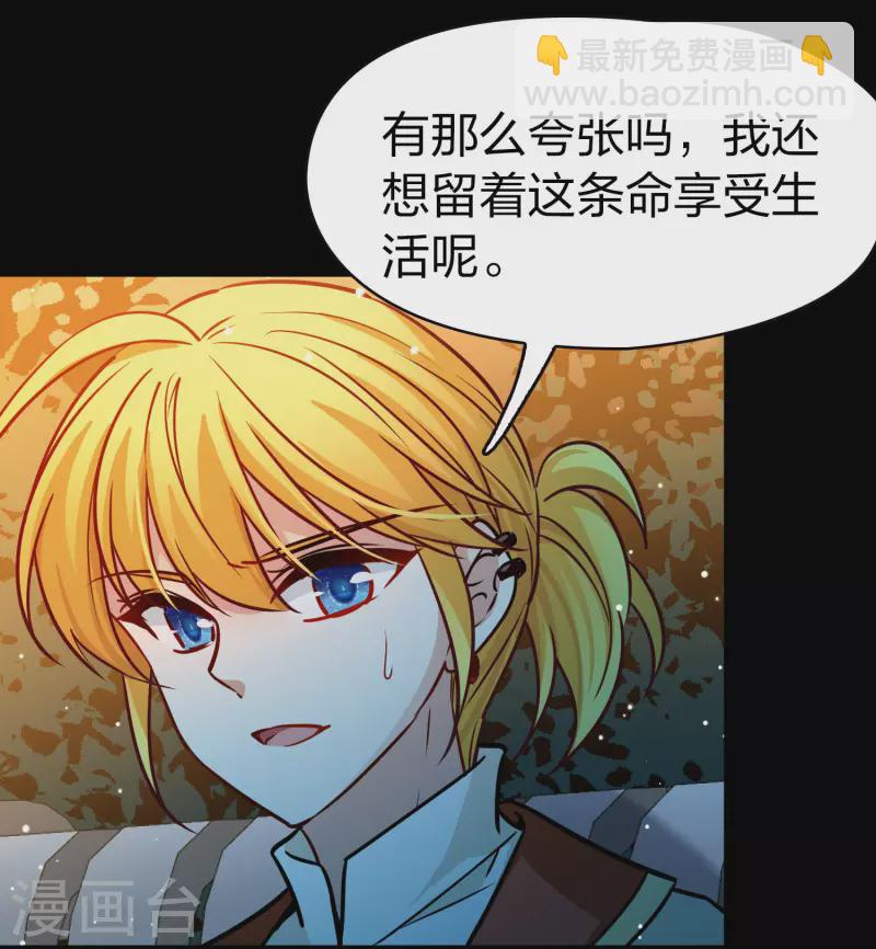 🍚寻找前世之旅 第2季第207话 可疑的女友 第30页