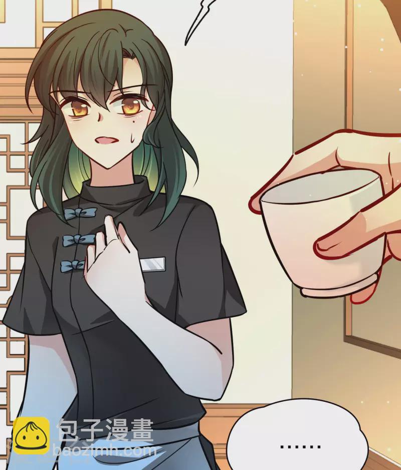 🍚寻找前世之旅 第2季第207话 可疑的女友 第4页