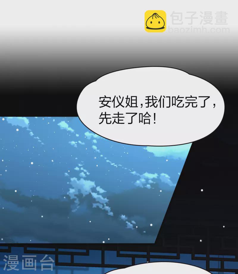 🍚寻找前世之旅 第2季第207话 可疑的女友 第6页