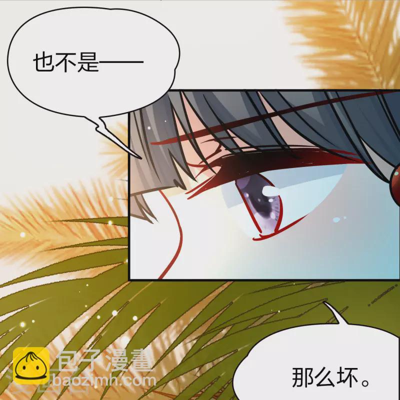 🍚寻找前世之旅 第2季第209话 和解2 第10页