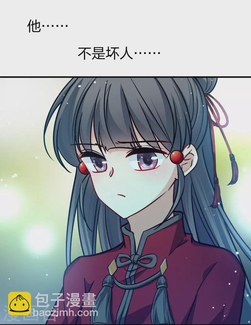 🍚寻找前世之旅 第2季第209话 和解2 第15页
