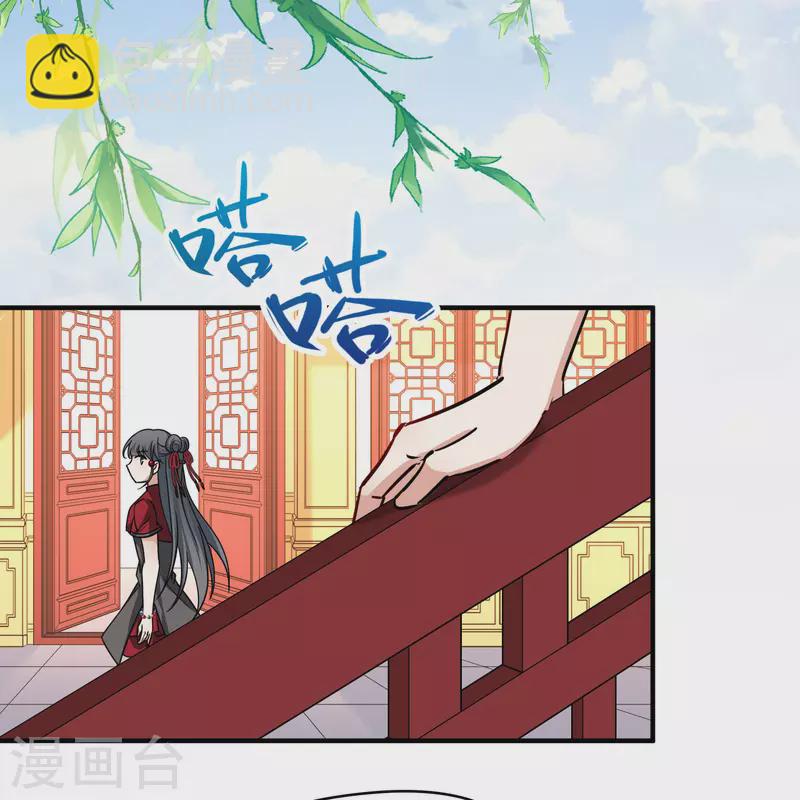 🍚寻找前世之旅 第2季第209话 和解2 第17页