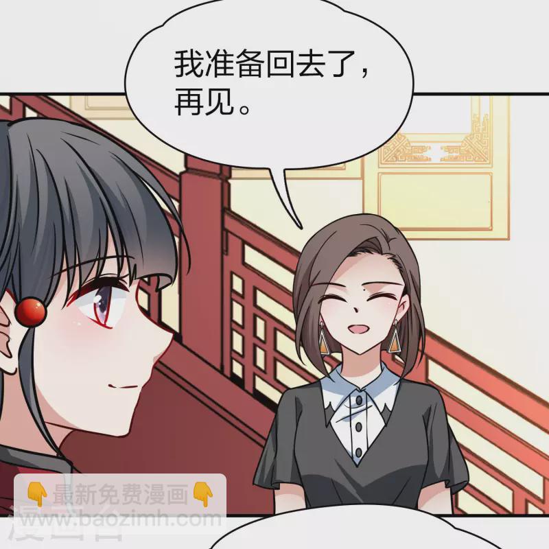 🍚寻找前世之旅 第2季第209话 和解2 第18页