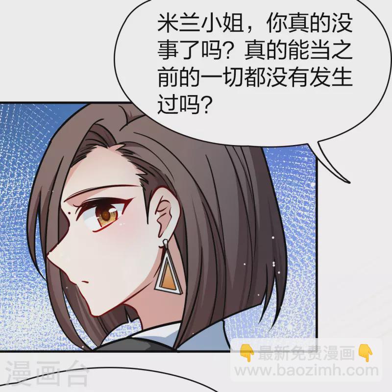 🍚寻找前世之旅 第2季第209话 和解2 第19页