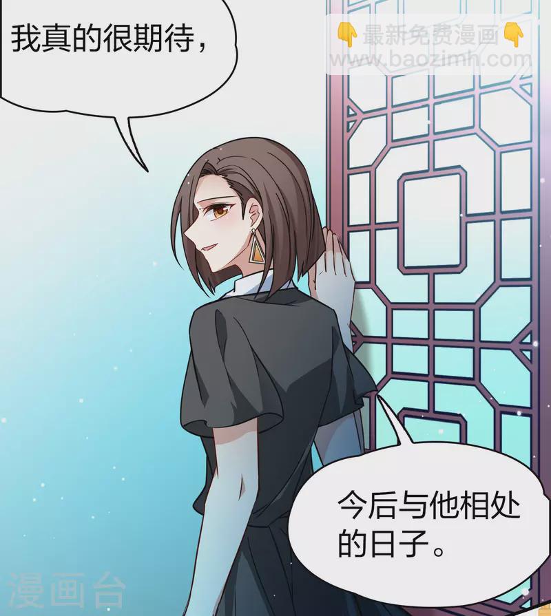 🍚寻找前世之旅 第2季第209话 和解2 第23页