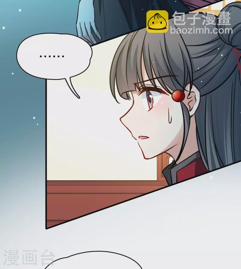 🍚寻找前世之旅 第2季第209话 和解2 第24页