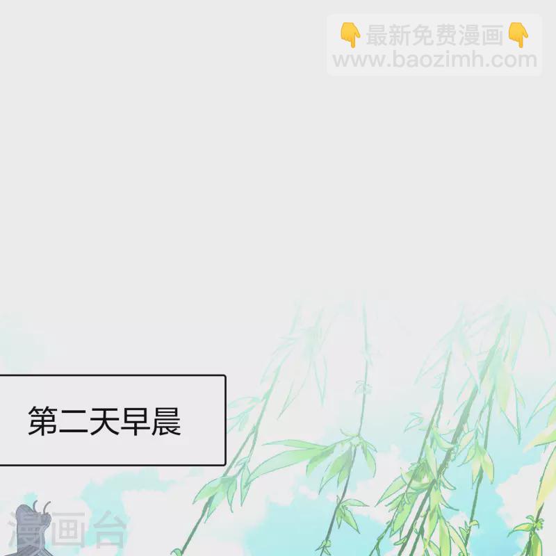 🍚寻找前世之旅 第2季第209话 和解2 第3页