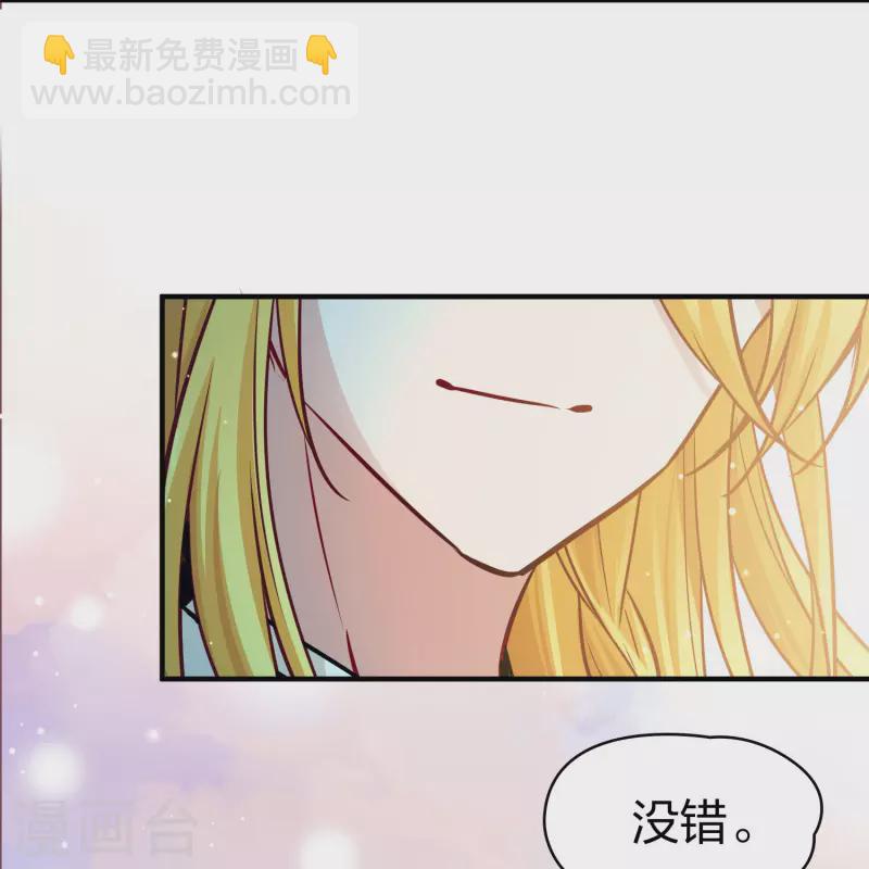 🍚寻找前世之旅 第2季第209话 和解2 第32页