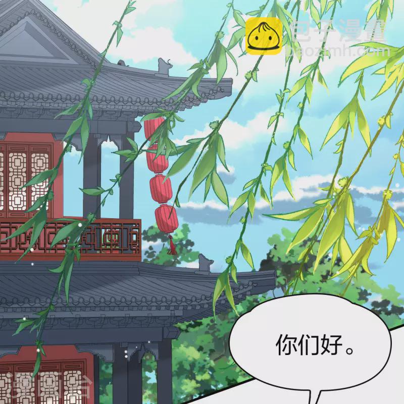 🍚寻找前世之旅 第2季第209话 和解2 第4页