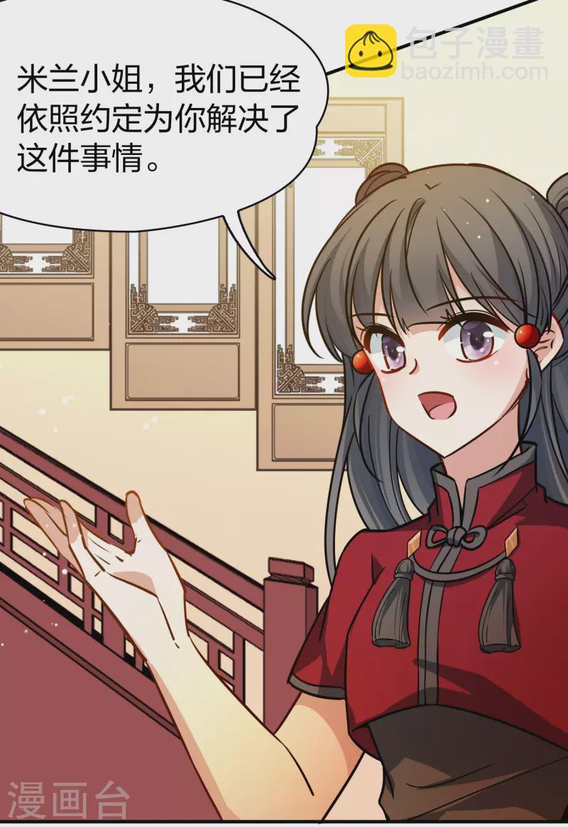 🍚寻找前世之旅 第2季第209话 和解2 第6页