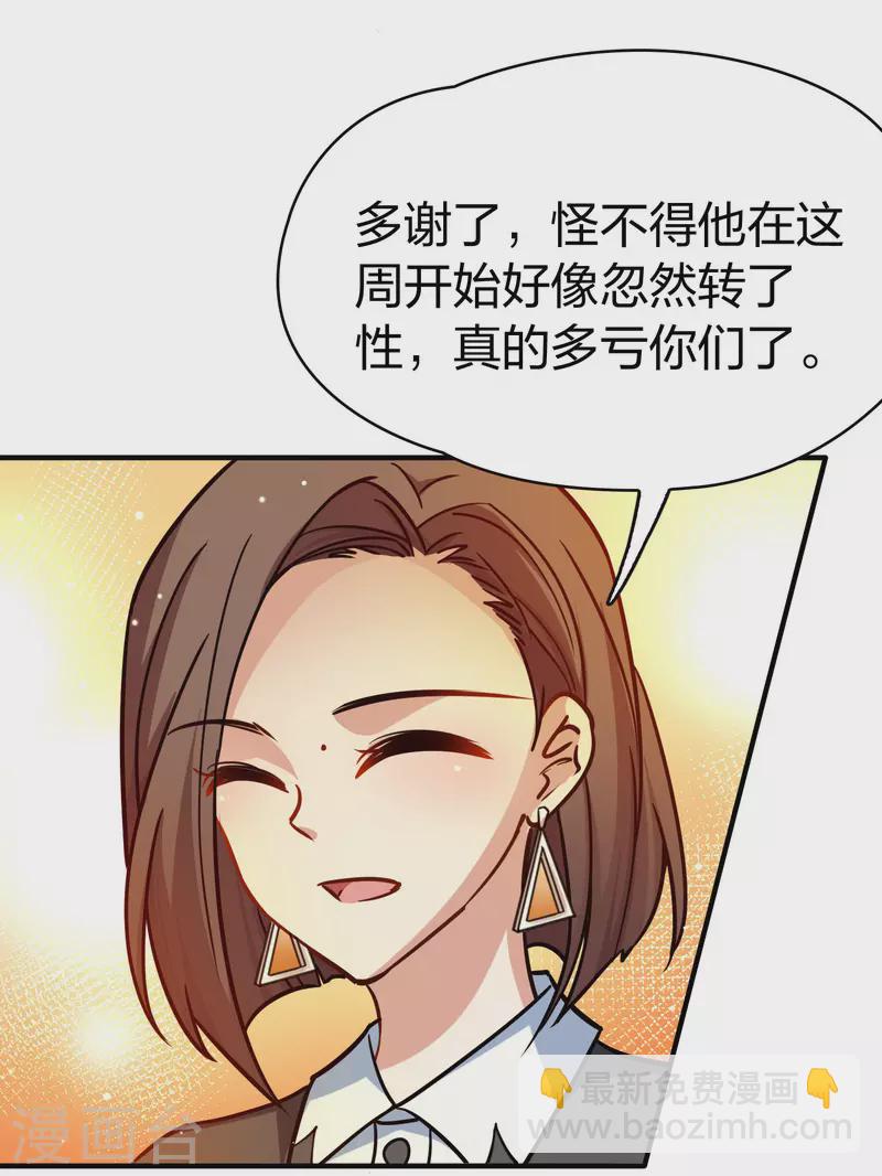 🍚寻找前世之旅 第2季第209话 和解2 第7页