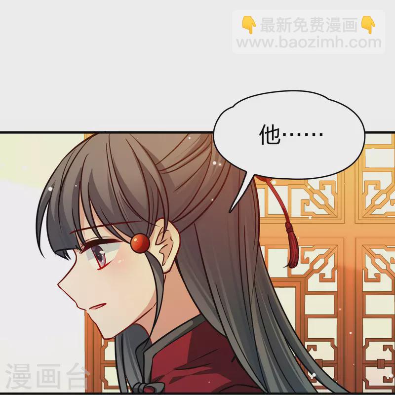 🍚寻找前世之旅 第2季第209话 和解2 第9页