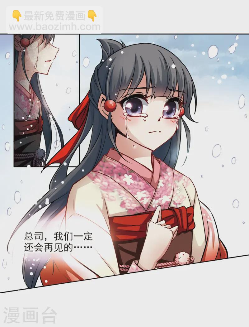 🍚寻找前世之旅 第75话 为了报仇?2 第10页