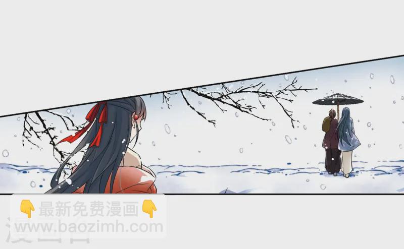 🍚寻找前世之旅 第75话 为了报仇?2 第11页