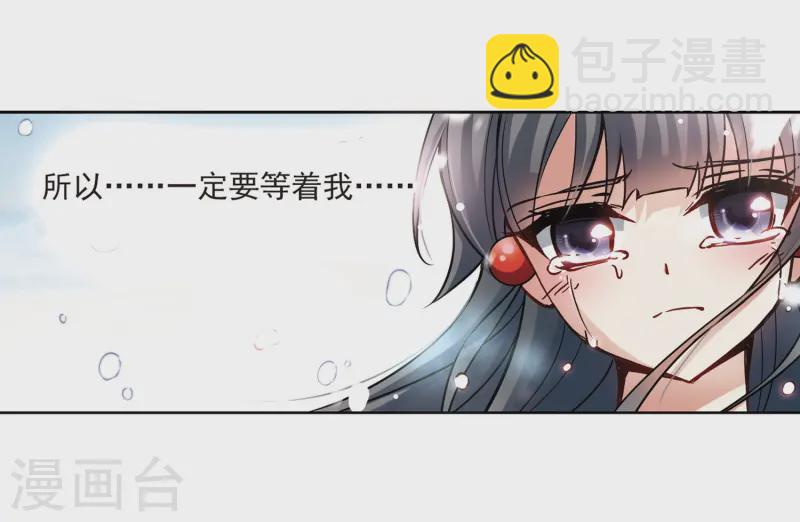 🍚寻找前世之旅 第75话 为了报仇?2 第12页