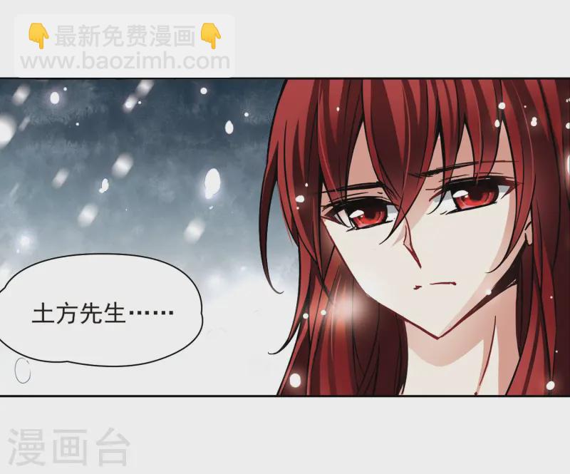 🍚寻找前世之旅 第75话 为了报仇?2 第14页