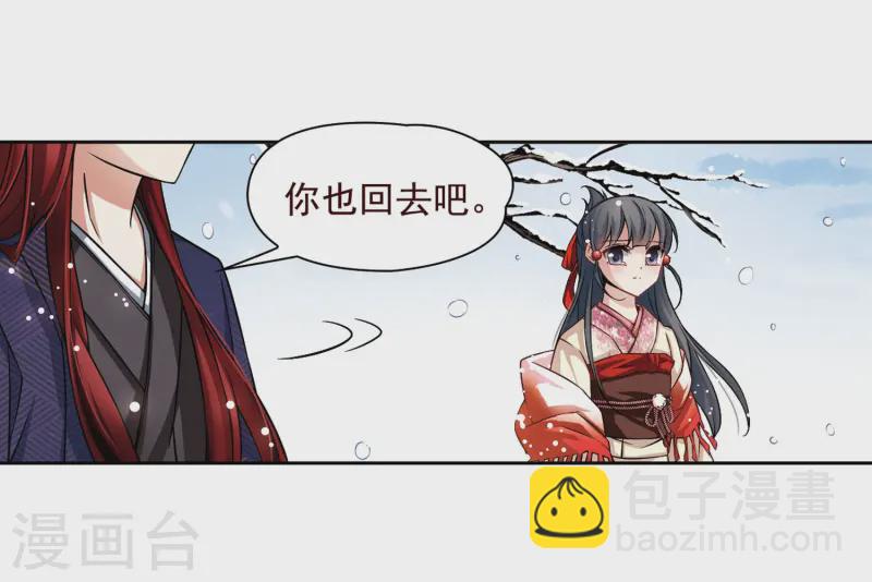 🍚寻找前世之旅 第75话 为了报仇?2 第15页