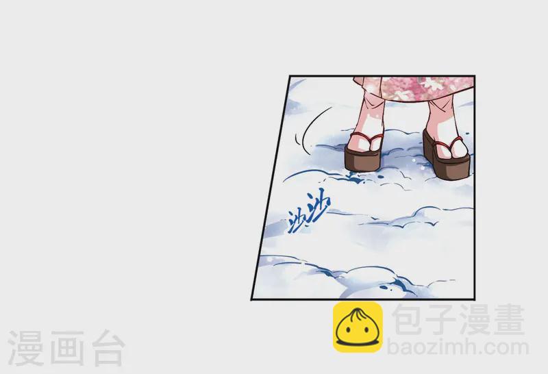 🍚寻找前世之旅 第75话 为了报仇?2 第17页