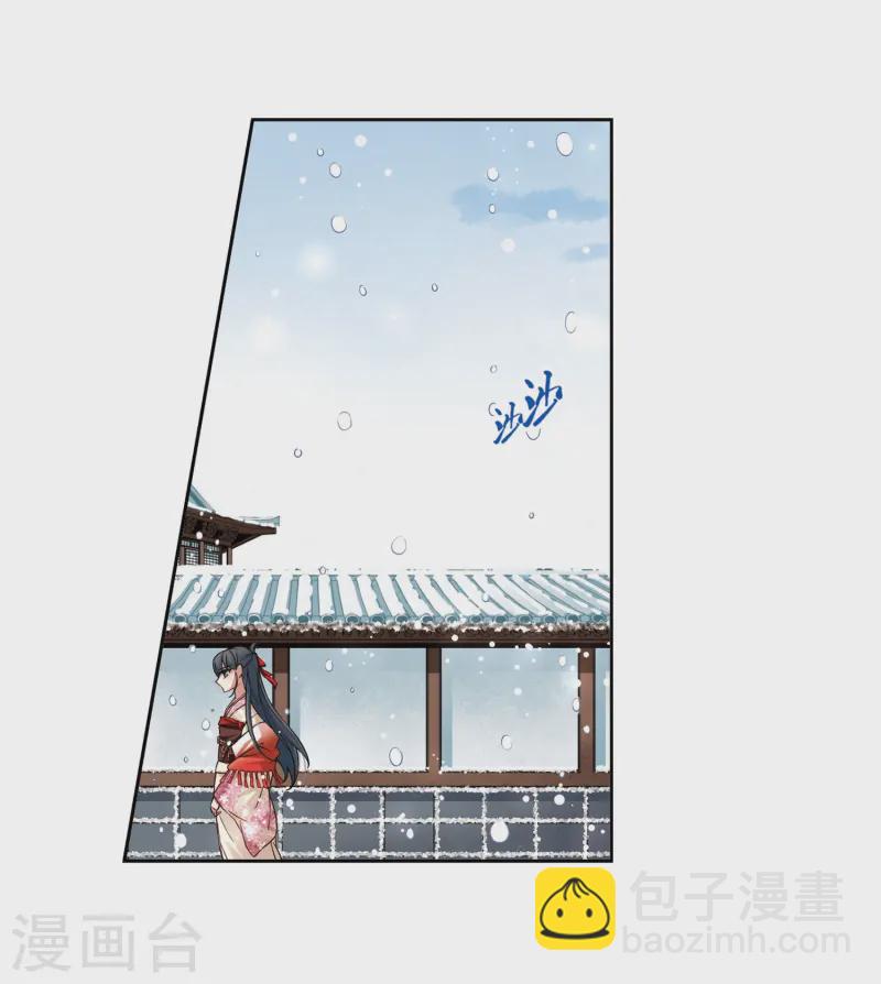 🍚寻找前世之旅 第75话 为了报仇?2 第18页