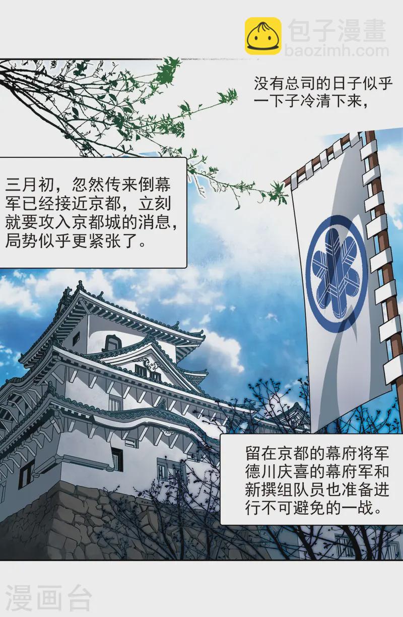 🍚寻找前世之旅 第75话 为了报仇?2 第19页