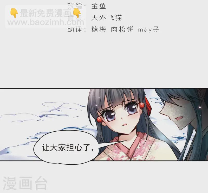🍚寻找前世之旅 第75话 为了报仇?2 第2页