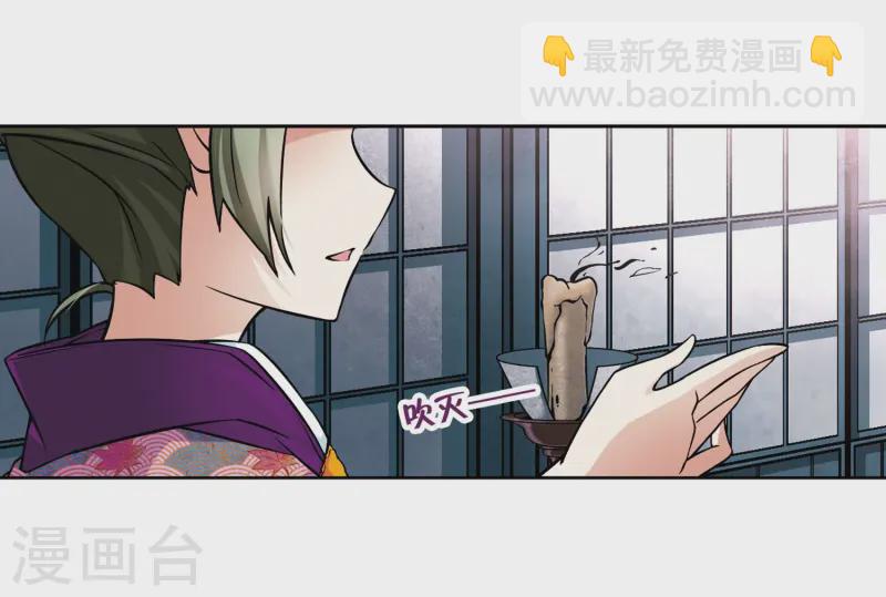 🍚寻找前世之旅 第75话 为了报仇?2 第20页