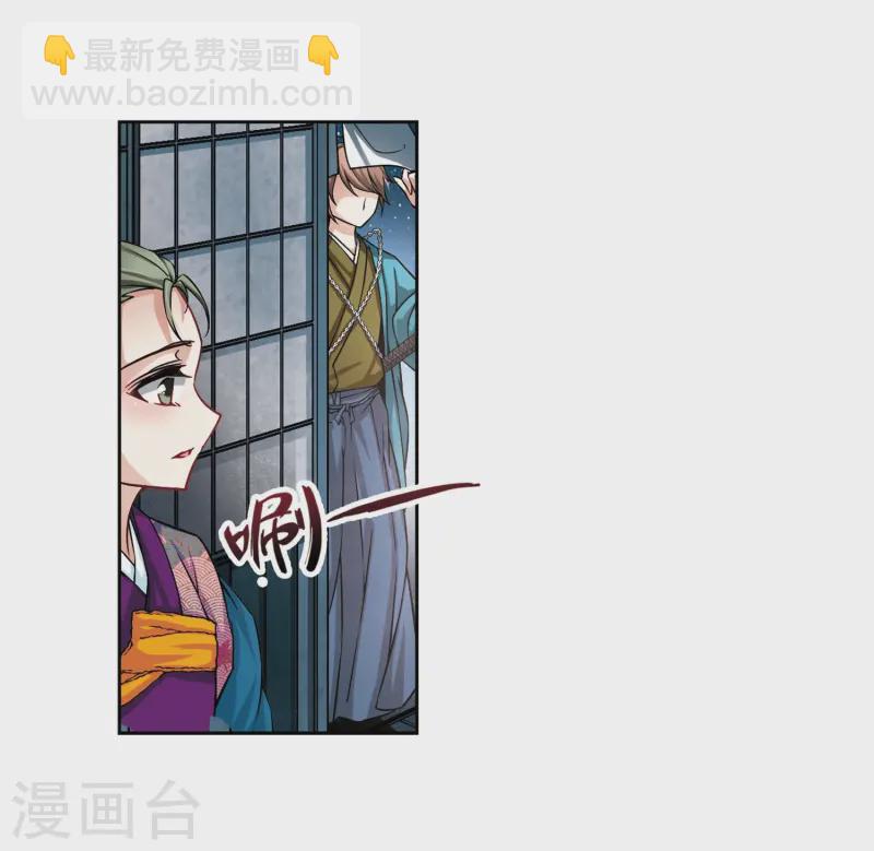 🍚寻找前世之旅 第75话 为了报仇?2 第21页