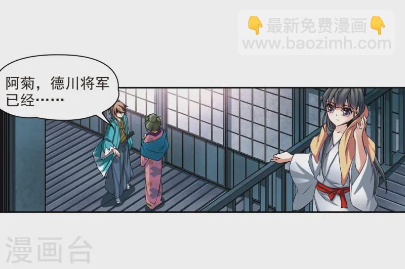 🍚寻找前世之旅 第75话 为了报仇?2 第23页