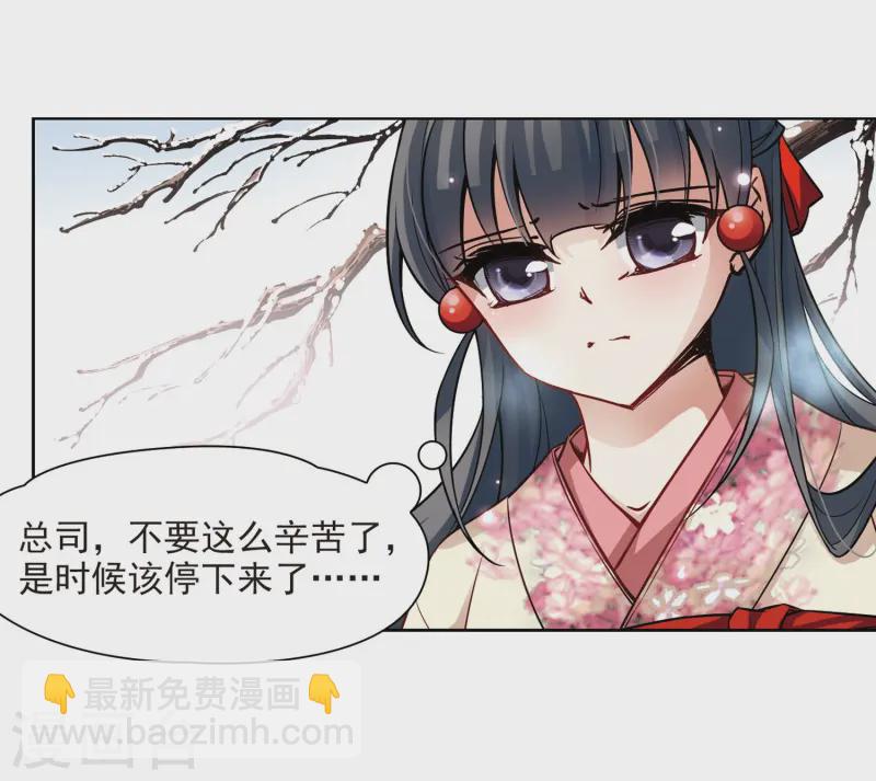 🍚寻找前世之旅 第75话 为了报仇?2 第4页