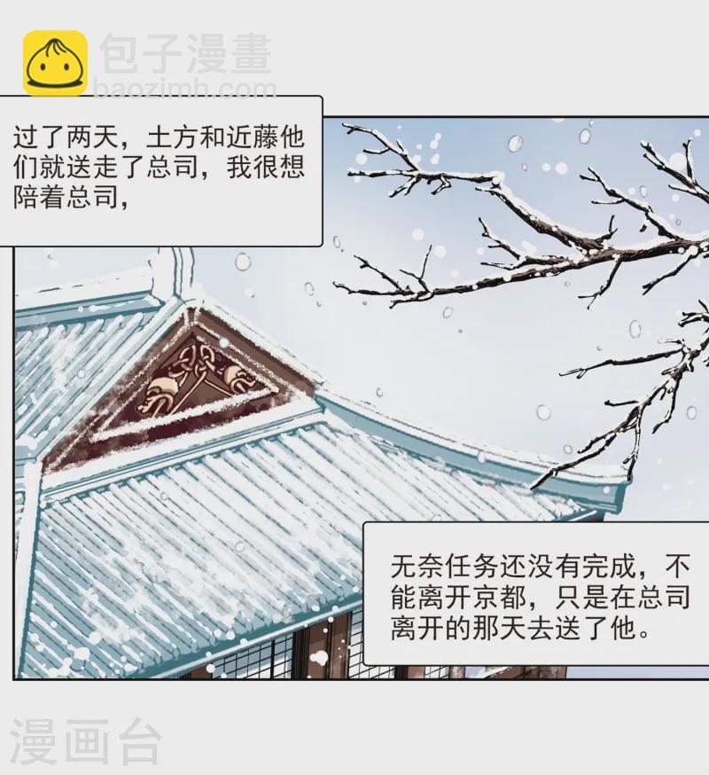 🍚寻找前世之旅 第75话 为了报仇?2 第5页