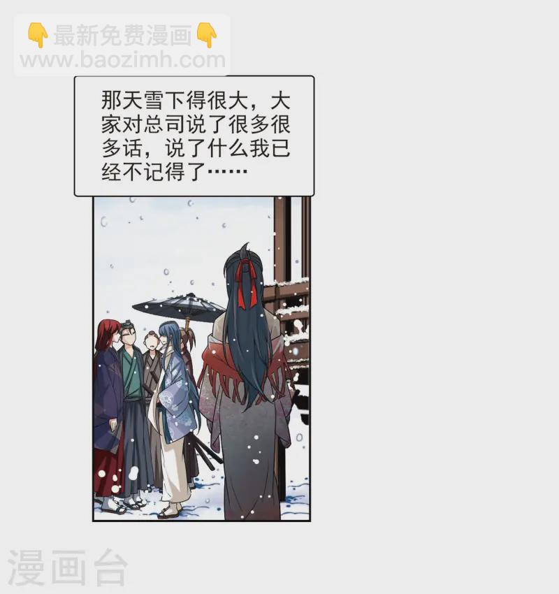 🍚寻找前世之旅 第75话 为了报仇?2 第6页