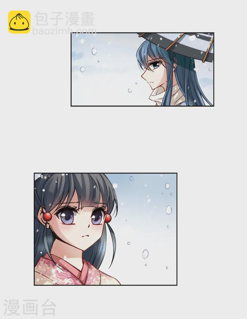 🍚寻找前世之旅 第75话 为了报仇?2 第7页