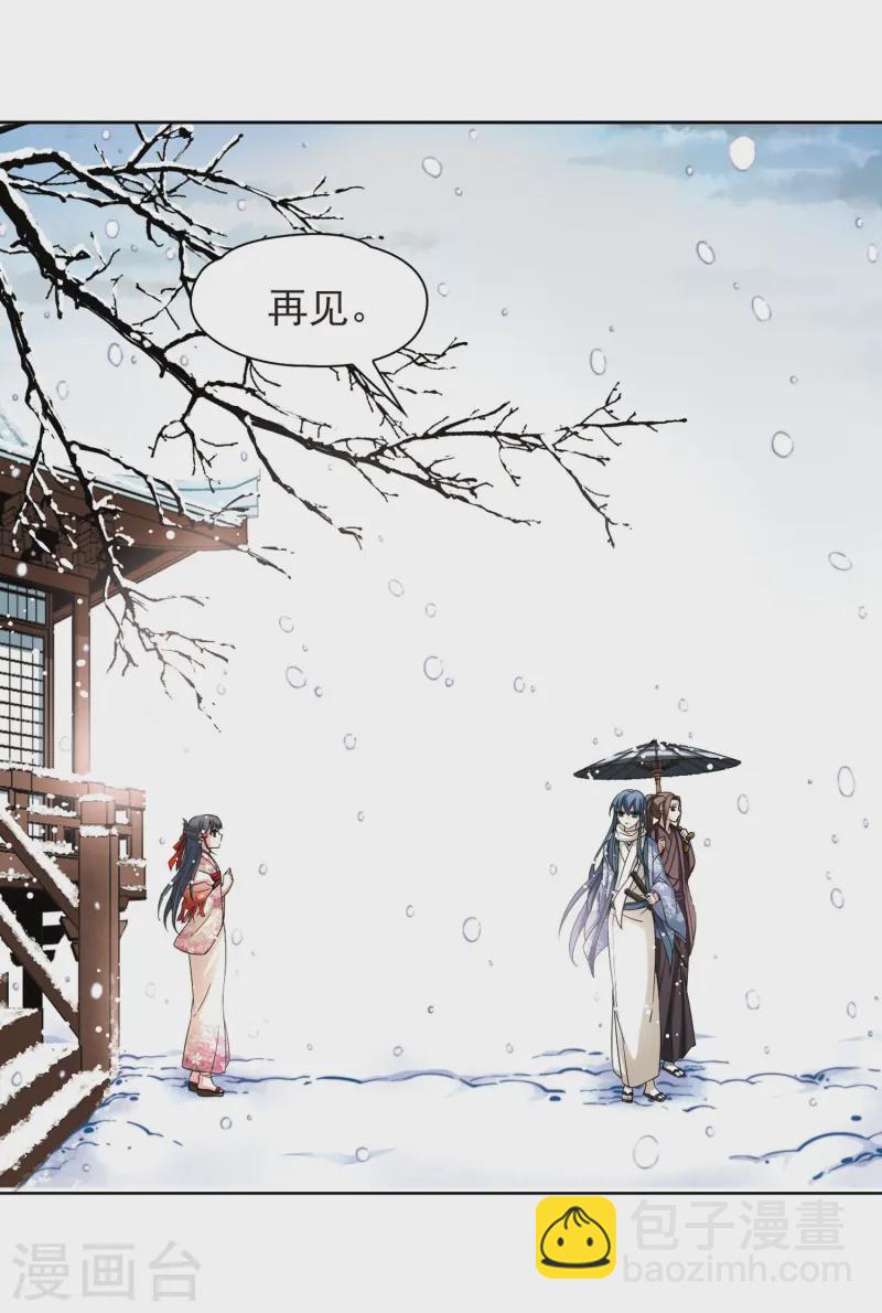 🍚寻找前世之旅 第75话 为了报仇?2 第9页