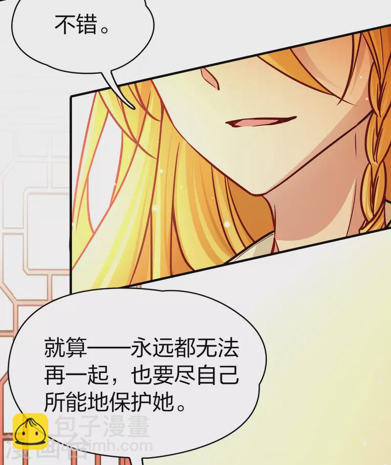 🍚寻找前世之旅 第2季第211话 嫁不出去的女人2 第10页